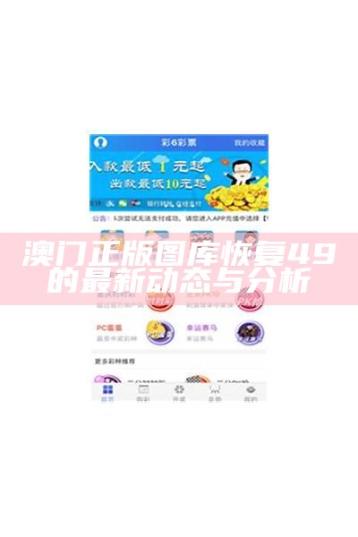 49图库资料大全图片的全面解析与使用指南