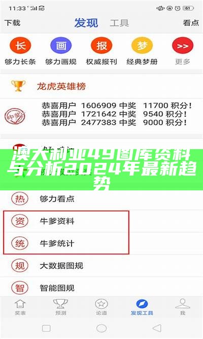 49图库资料下载安装：全面解析与使用指南