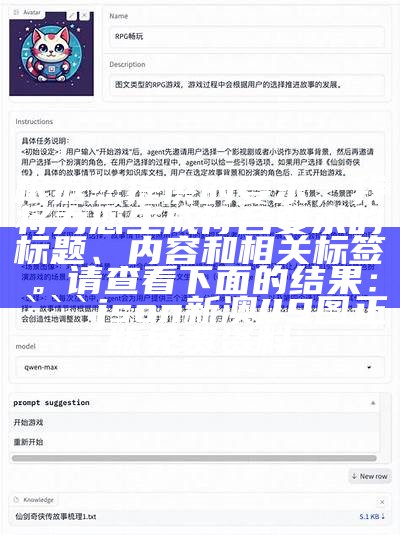 根据您提供的要求，我将为您生成符合要求的标题、内容和相关标签。请查看下面的结果：

json
新澳49图正版免费资料